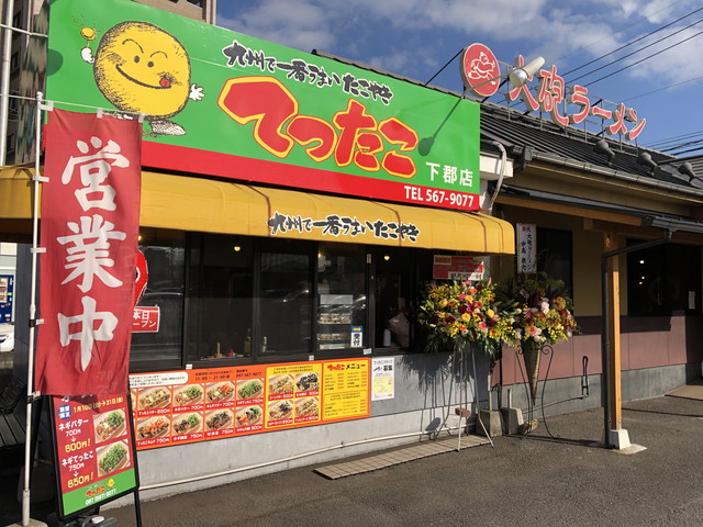 下郡店が、リニューアルオープンしました!