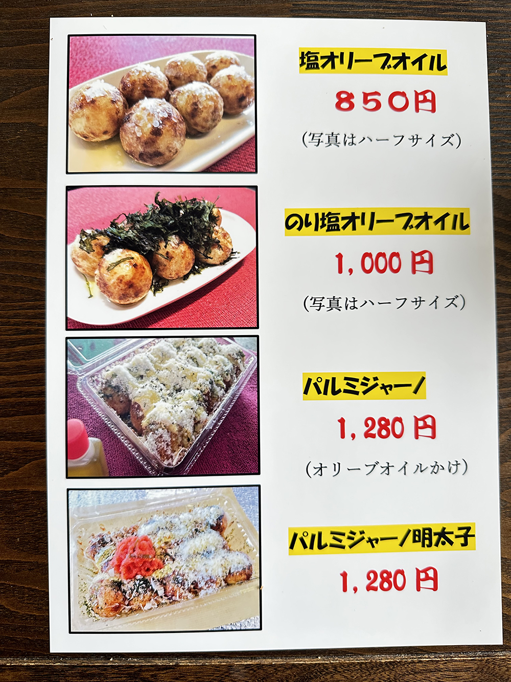別府店も「パルミジャーノ」他オリーブオイルメニュー始めました!