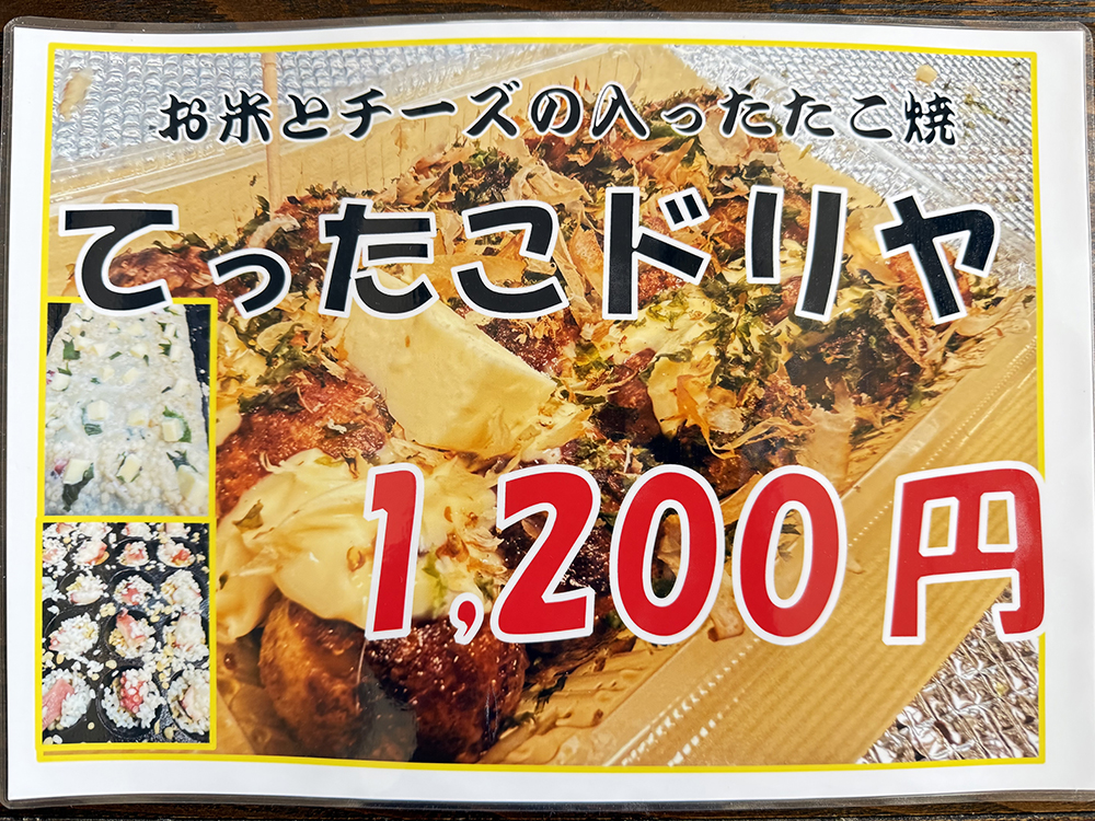 新メニューのご案内です