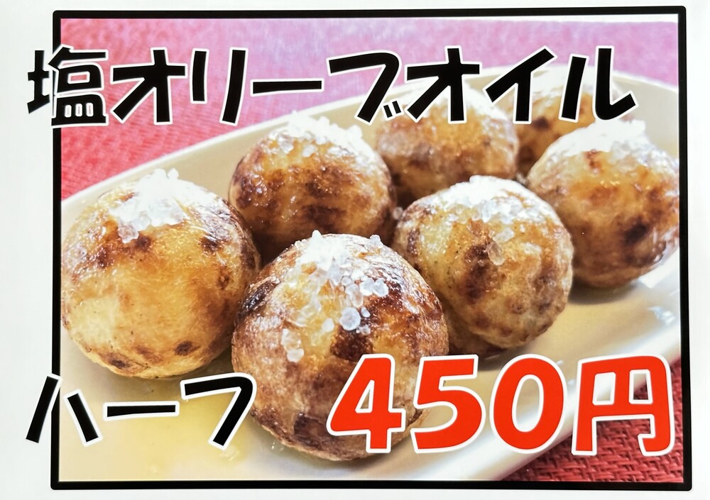 本店のイートインでしか味わえない特別メニュー!