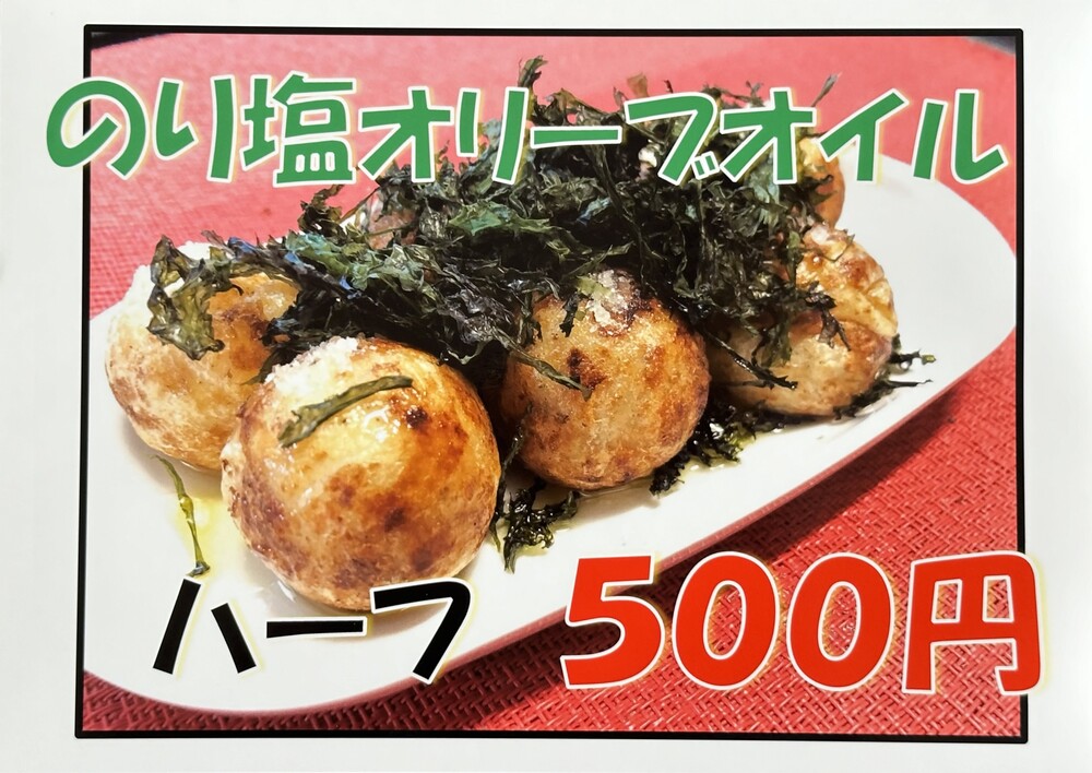 本店のイートインでしか味わえない特別メニュー!